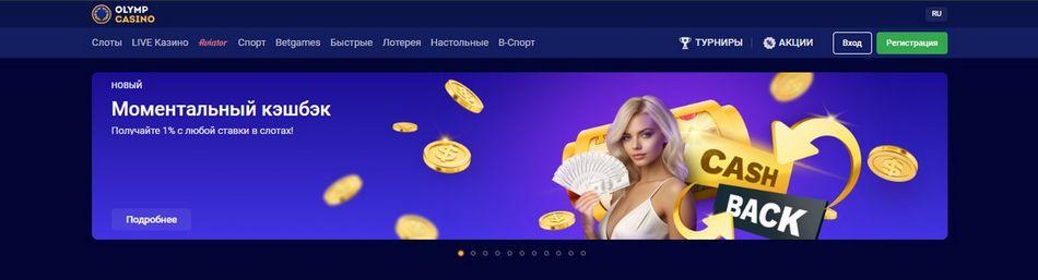 Olimp Gambling muassasasi tomonidan taklif qilinadigan imtiyozlar